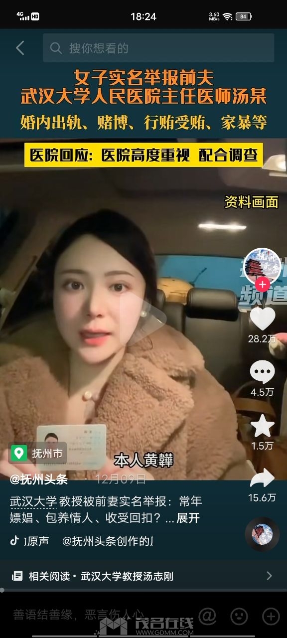 20231220182642front2_0_3278058_FnwLn-9jP8tDCb7NQCoexPs6lK0F.jpg