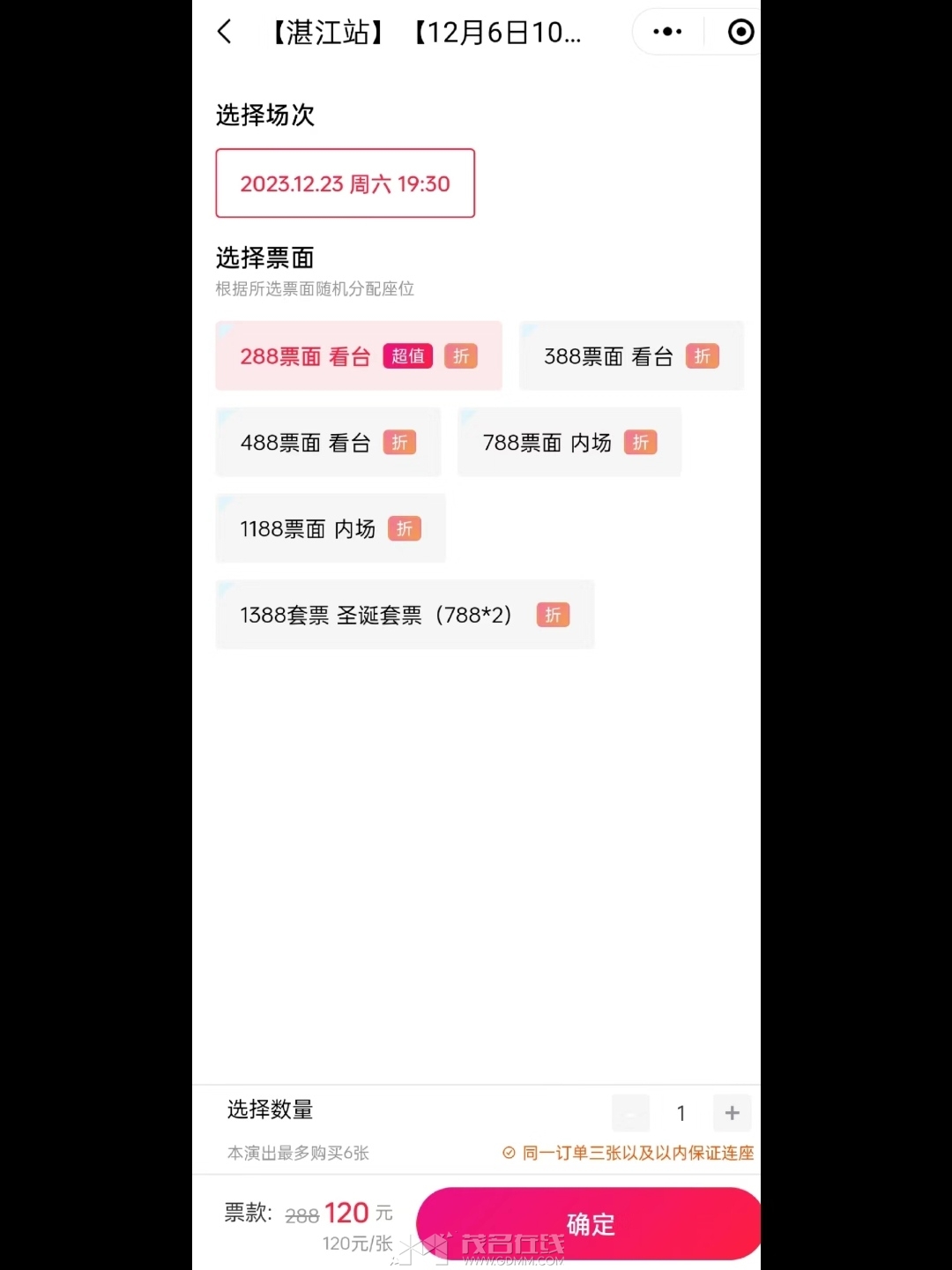 1703507834291.png