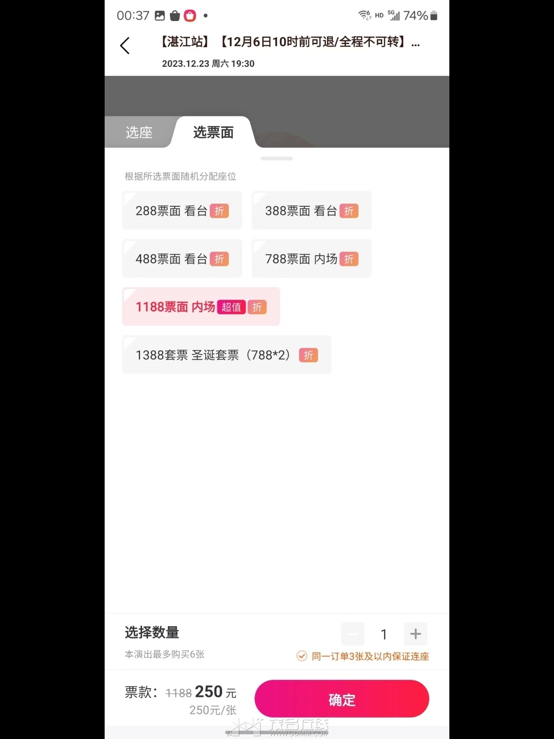 1703508523344.png