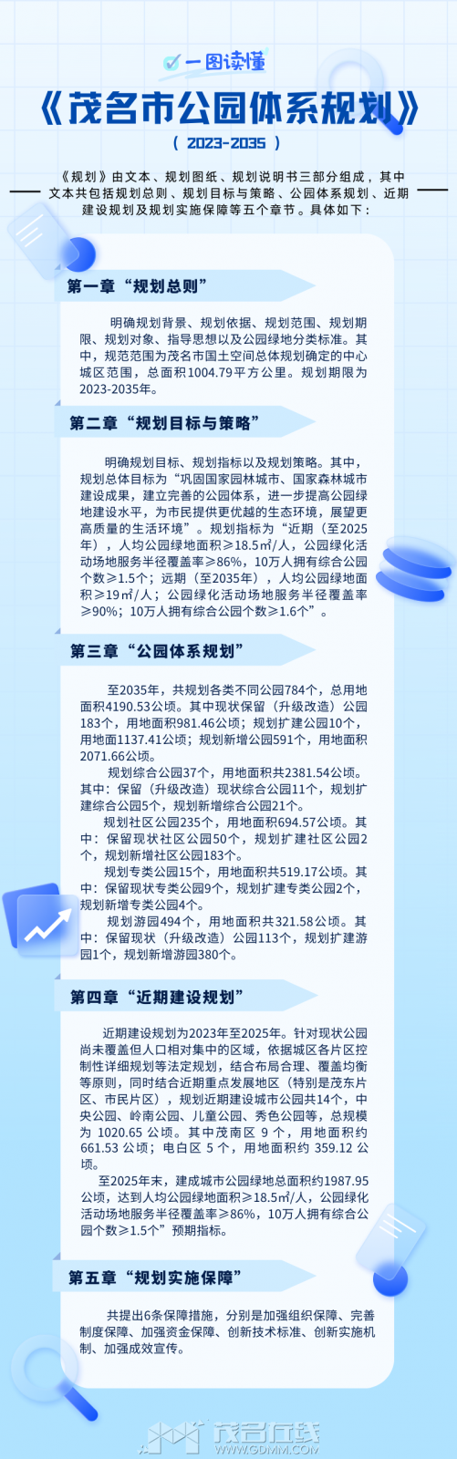 ΢��ͼƬ_20240104183934.png