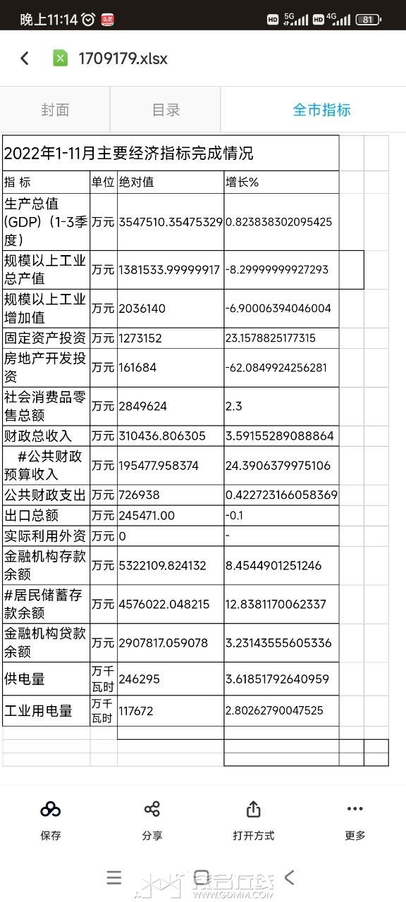 20240109000005front2_0_3277772_FleGpo6Fg0lL466pmDxZlAi1Vt-2.jpg