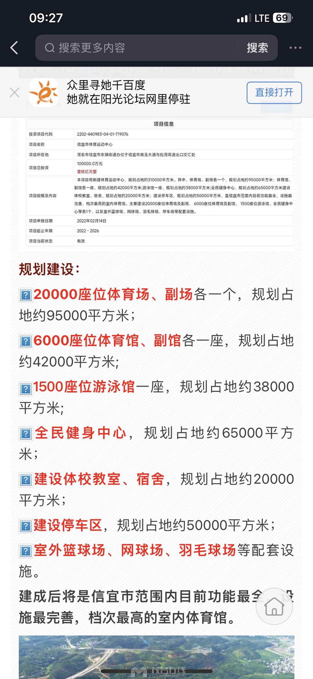 20240120092750front1_0_3279141_FvJbMiGXai6qnlq_SeopjkSAdik3.jpg