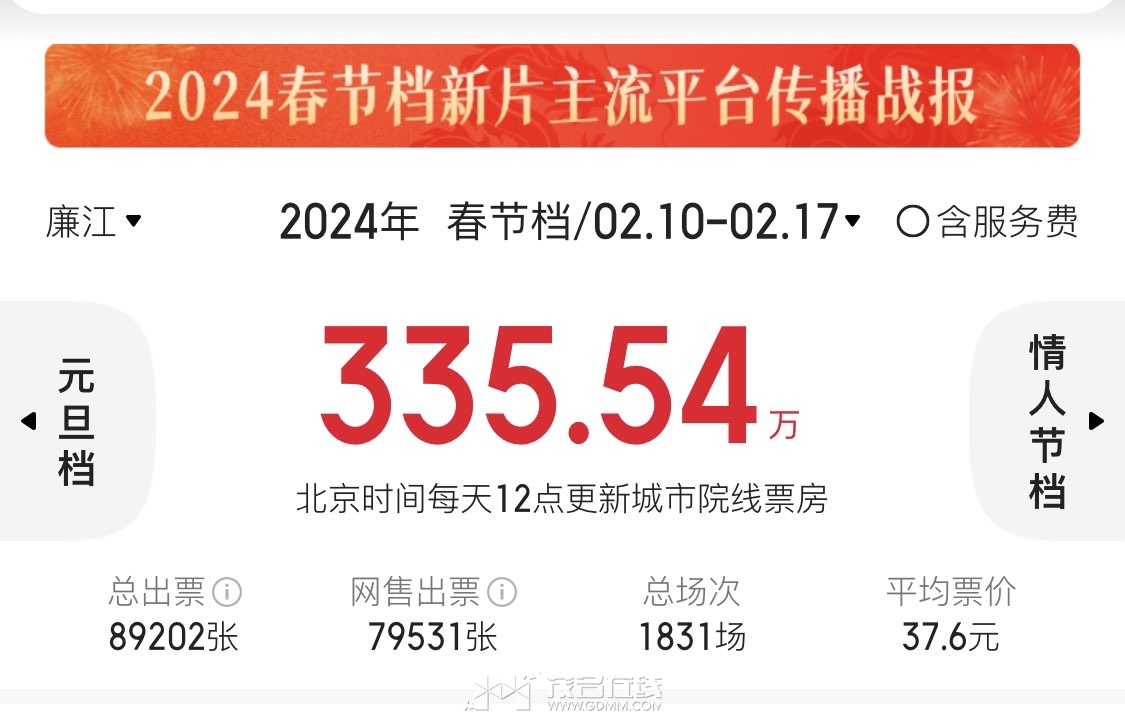 20240218112549front1_0_3360836_Fh-hscgz_GlZuKcfJp0pejJiWXM6.jpg