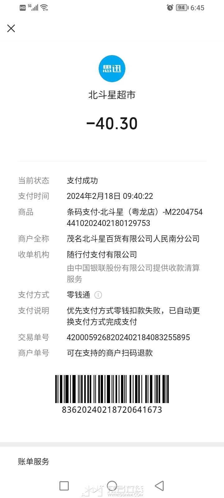 20240219071458front2_0_6433_FpMa-fEw_2EqiqXWuHlbWdEQzfx0.jpg