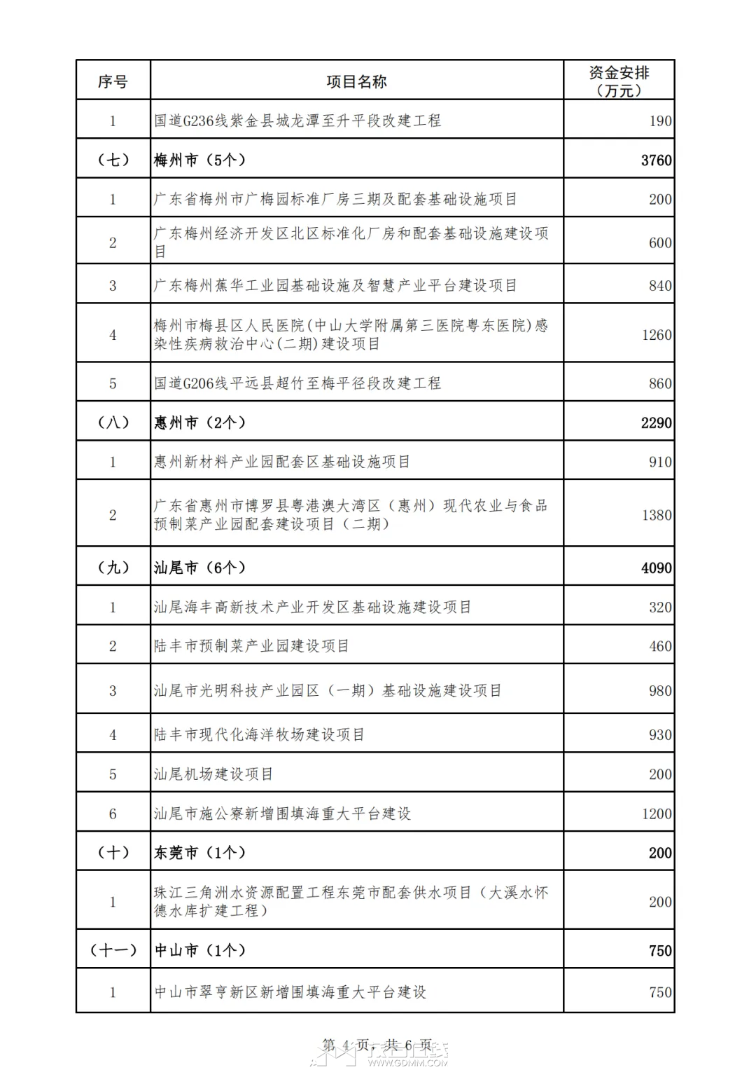 20240312164757front2_0_3366297_FuHALOr7eTtqBTDbms0jRA713PZ6.png