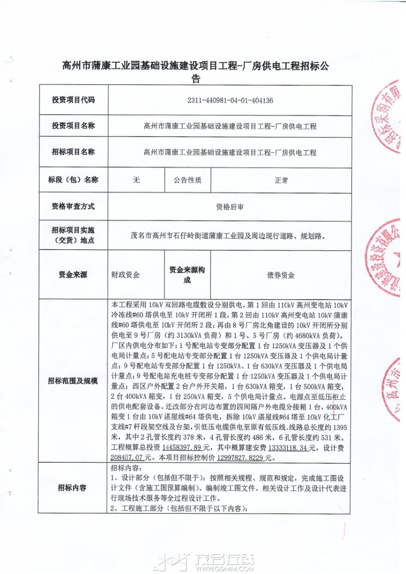 20240315151101front2_0_3340254_Ft_6xVt6-HmdhXvr6pDnsxG-OBF-.png
