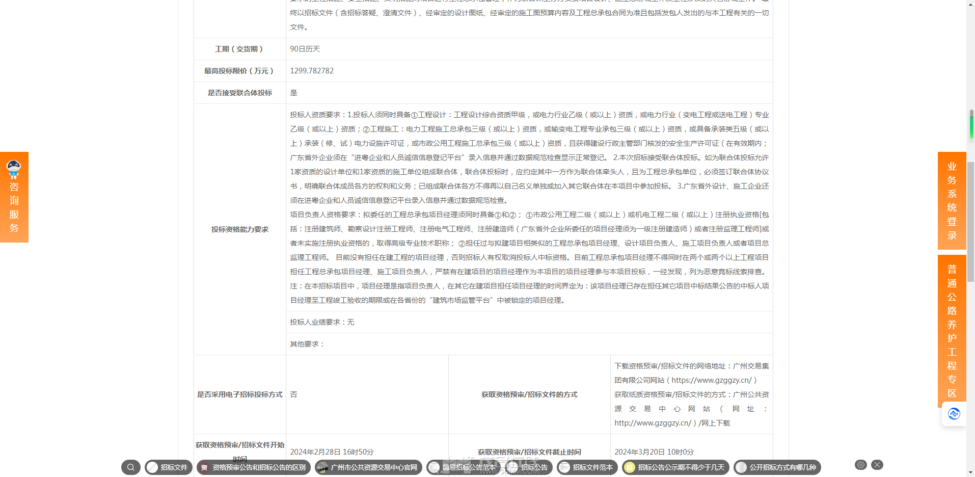 20240315151213front2_0_3340254_FmYlb1hH__tIuQqQxJcwNICJxYMa.png
