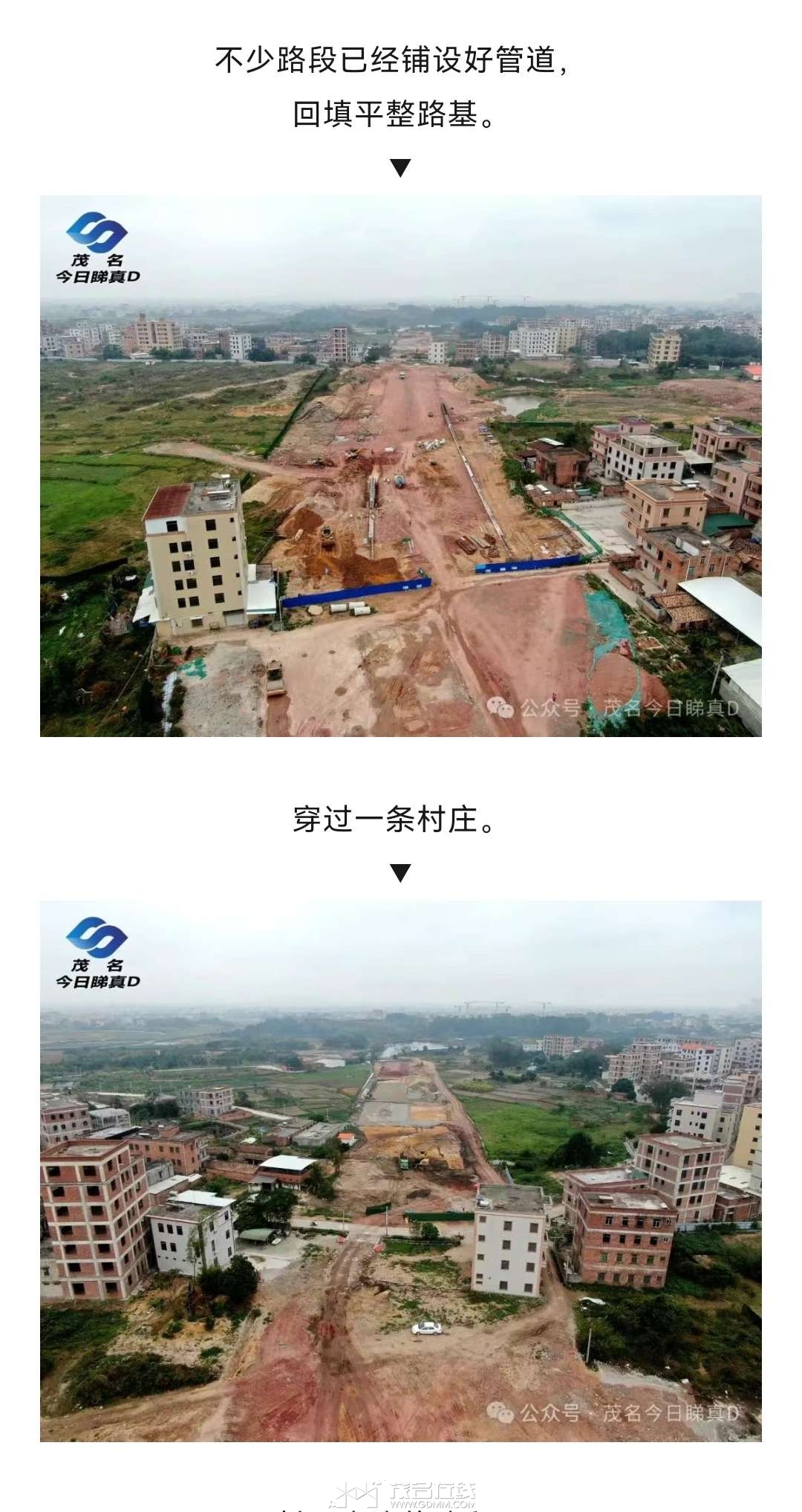 茂名东环大道最新航拍,开发场面波澜壮阔,能吸引一中分校落户这里吗?