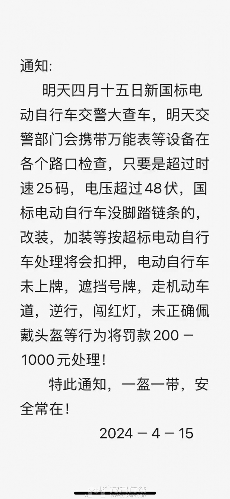 ΢��ͼƬ_20240415103541.jpg