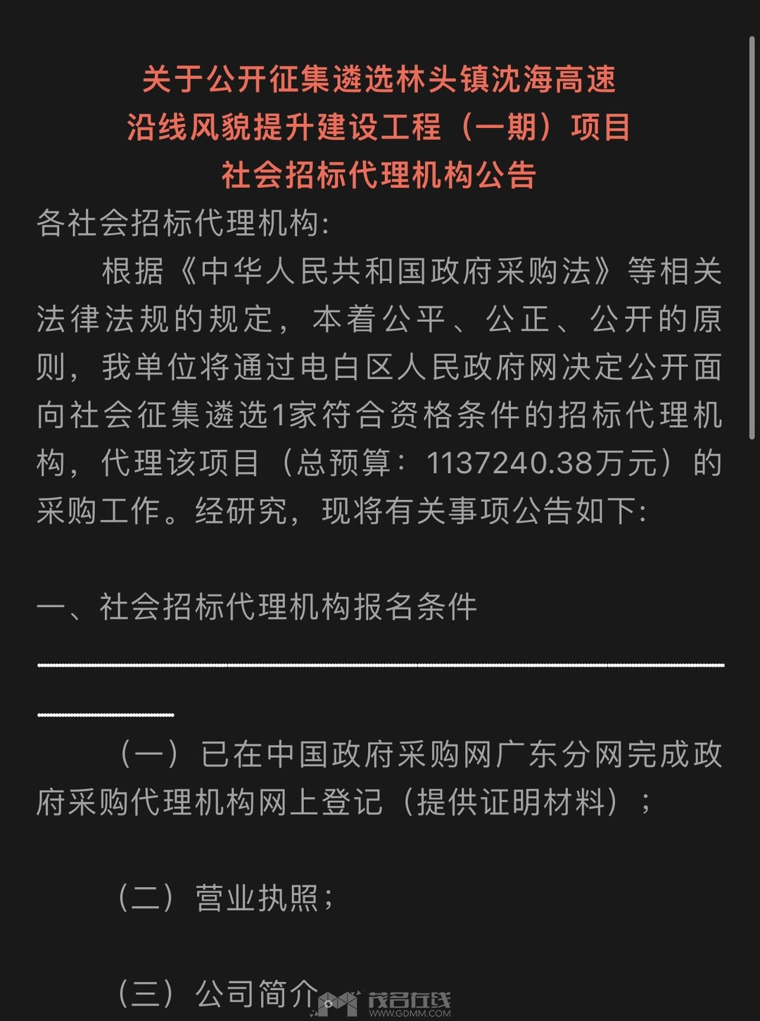 20240521233049front1_0_3279141_FqfCxl3QELttnTao1KYeuMEpFIk9.jpg