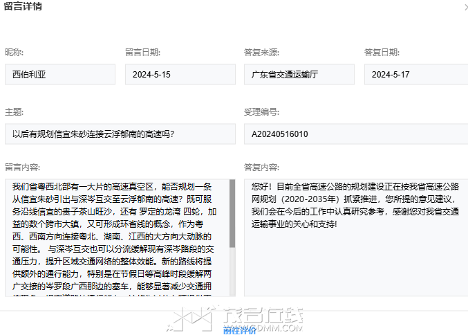 PddScreenShot_20240522113407.png