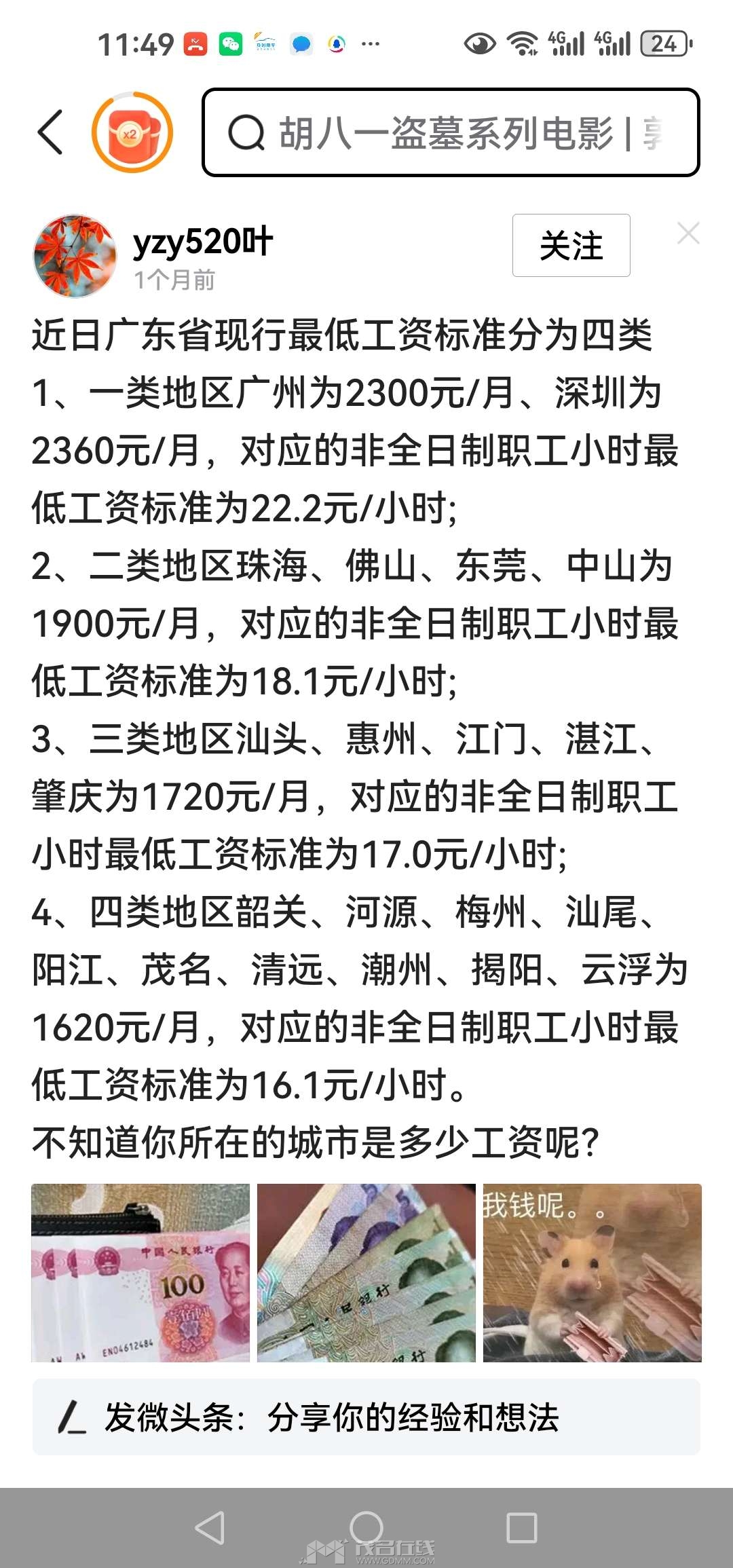 20240527001332front2_0_3385980_Frl5eYp7To4643ok_QsxFjbo2Y-v.jpg