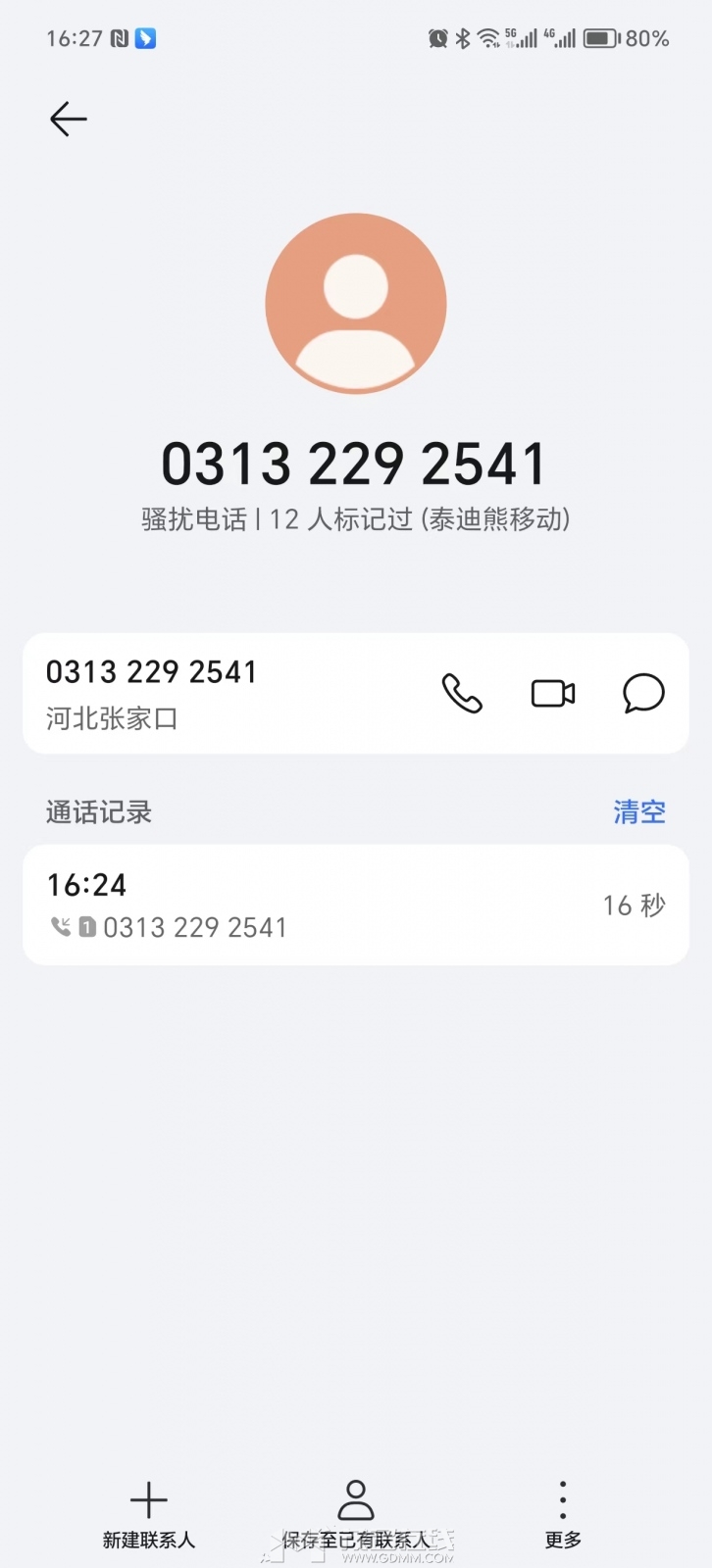 ΢��ͼƬ_20240527162956.jpg