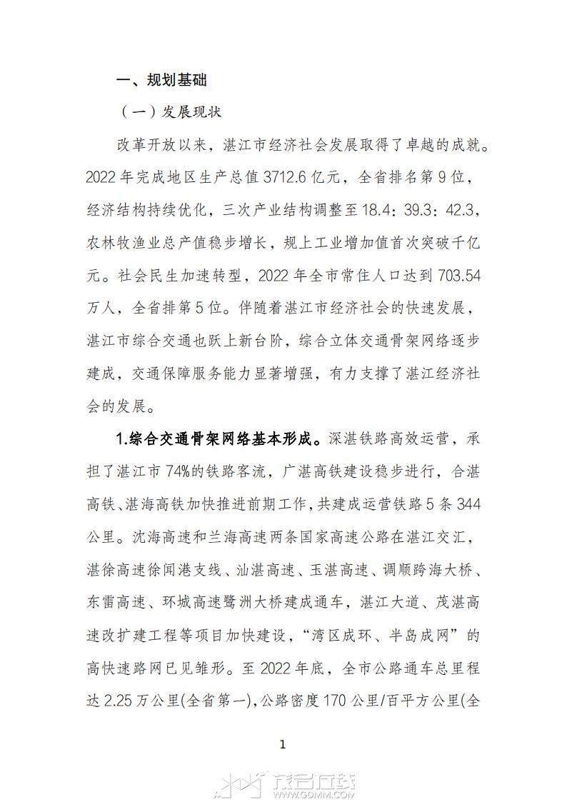 տ�����ۺ����彻ͨ���滮��2023-2035�꣩����������壩_05.jpg