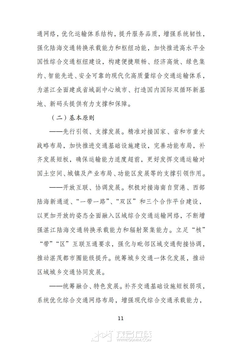 տ�����ۺ����彻ͨ���滮��2023-2035�꣩����������壩_15.jpg