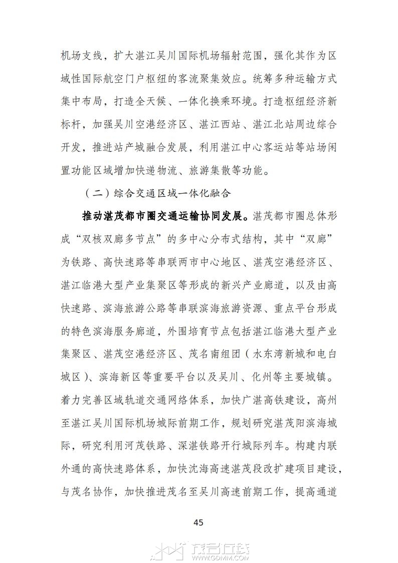 տ�����ۺ����彻ͨ���滮��2023-2035�꣩����������壩_49.jpg