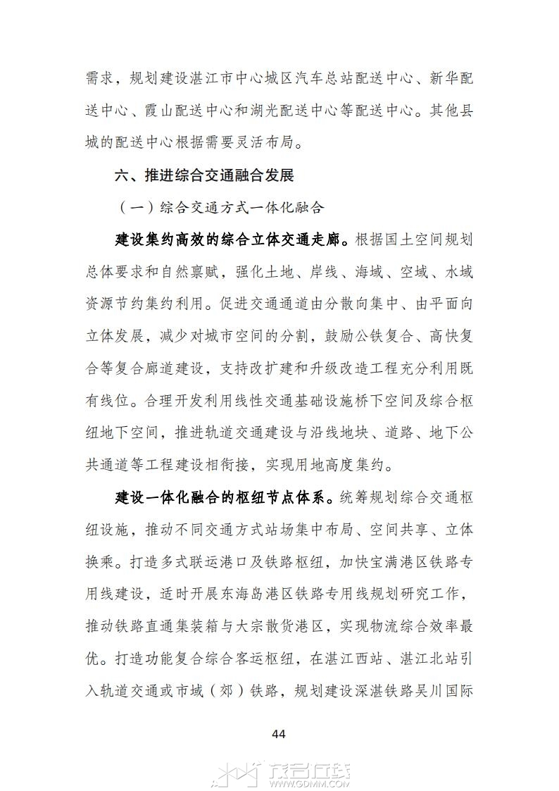 տ�����ۺ����彻ͨ���滮��2023-2035�꣩����������壩_48.jpg