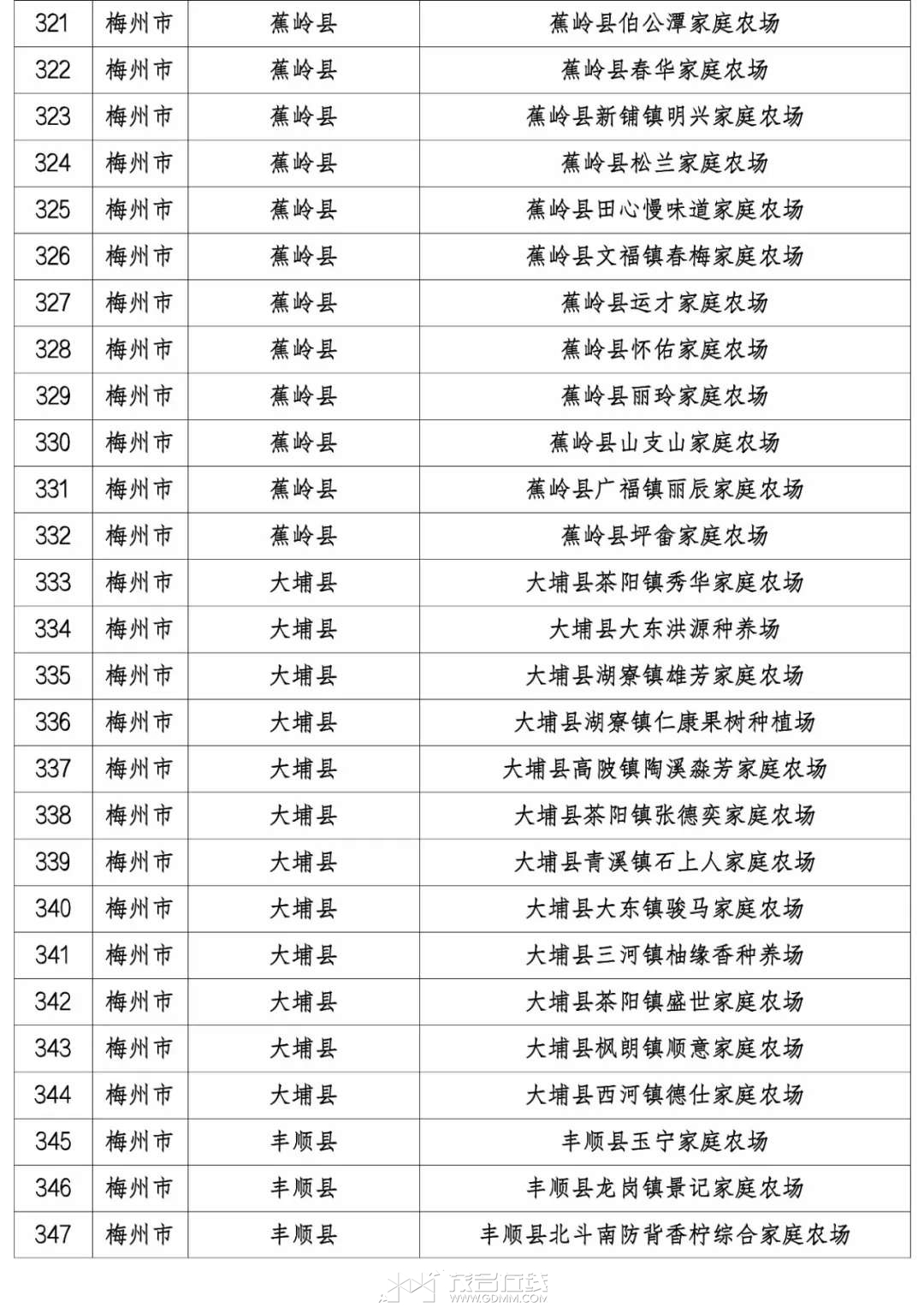 20240601212524front2_0_3366297_FoFoT-qzhkf1q7guLAHuTgI_3Rzg.jpg