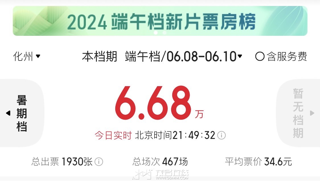 20240610215311front1_0_3360836_FmktmqtrjQyrukMqT0l7JzFPka3H.jpg