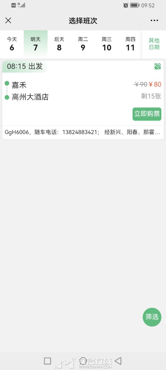 20240706095315front2_0_3335764_FuLs7-cCaoCjjKn8iMlDTQmYGGJ2.jpg