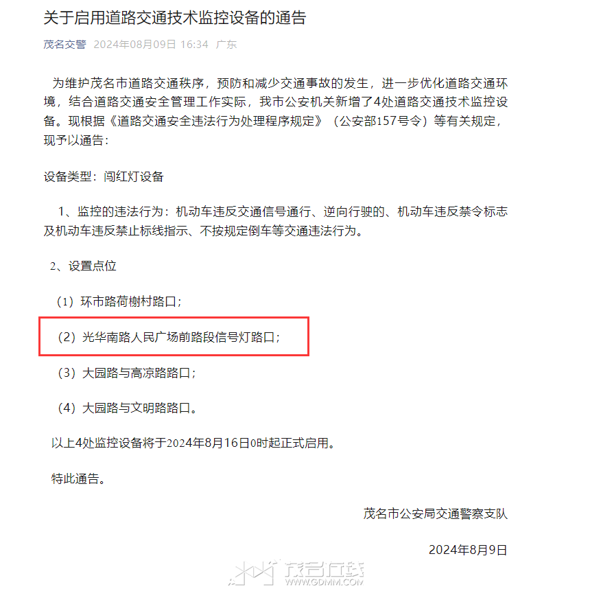 QQ��ͼ20240815103156.png