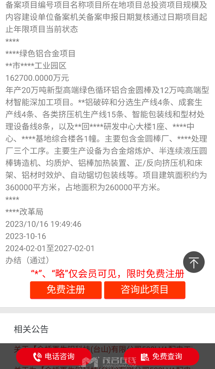 20240822183644front2_0_3366297_FgOhUuA1vIeOg7pcLF3652Fsry7L.png