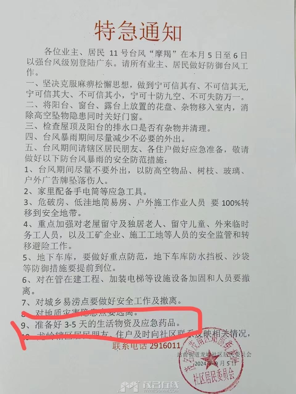 ΢��ͼƬ_20240905172501.jpg