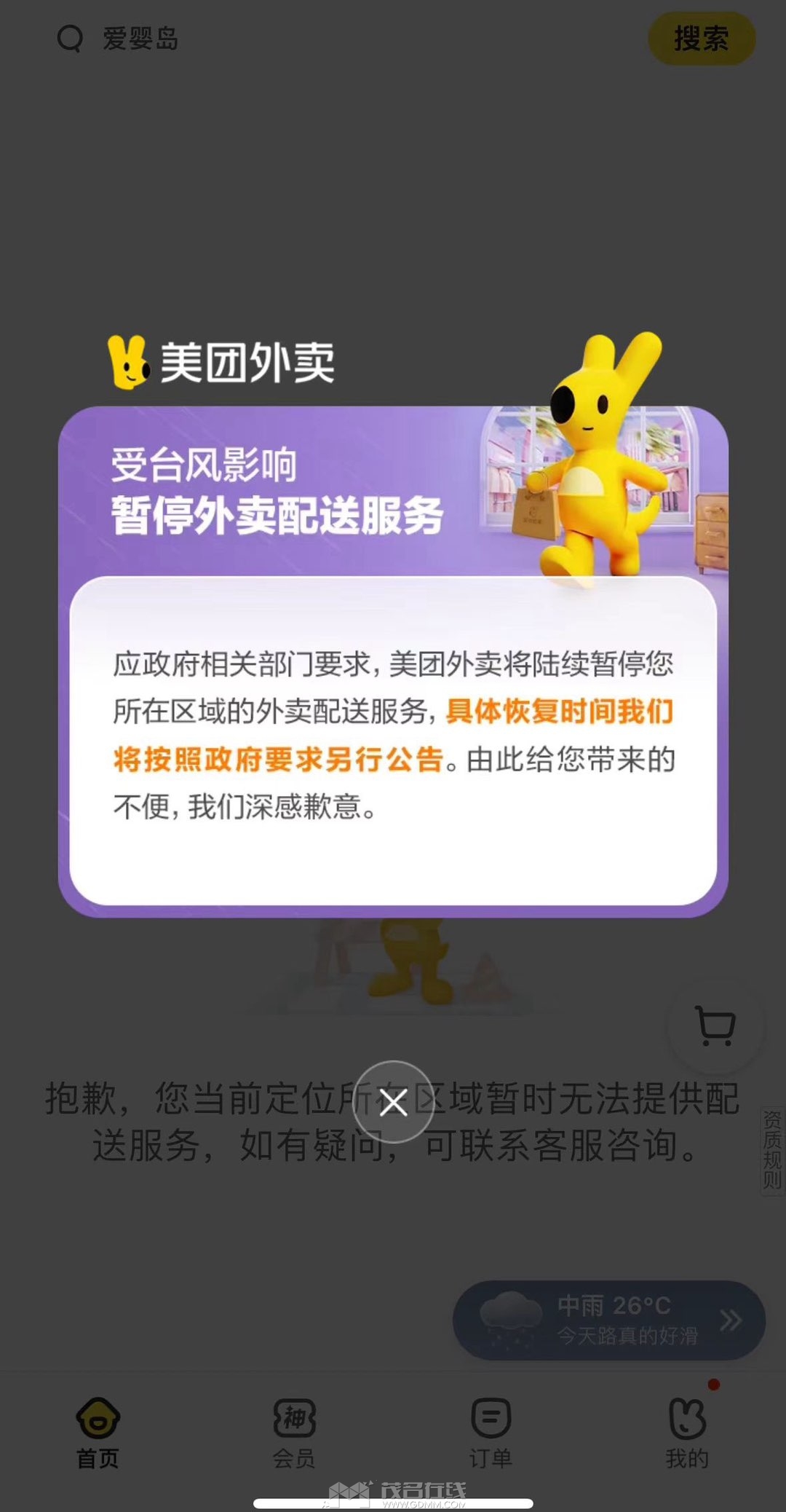 20240906202736front1_0_3286669_FtjQY24zWe3F0i2HR2JSpcPw2gvJ.jpg