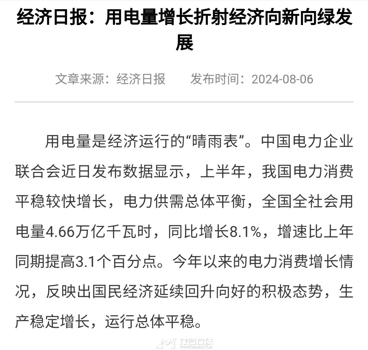 20240919204534front2_0_3366297_Flss-pq2HKX59Et9QykrqaFXrhVz.jpg