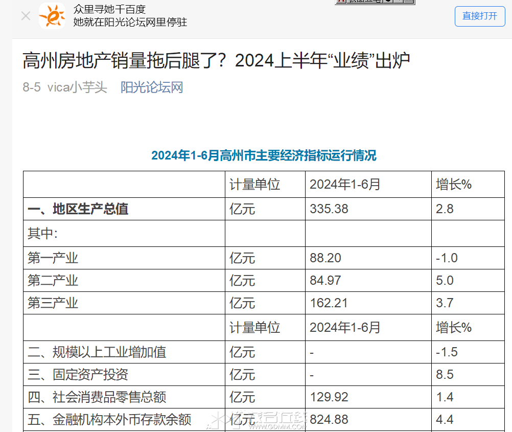 QQ20240919-220910.png