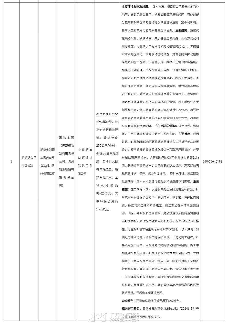 20241013095857front2_0_3382780_FrPfBfAIBd1s1U_6NUrvJ1ZHqCkC.jpg