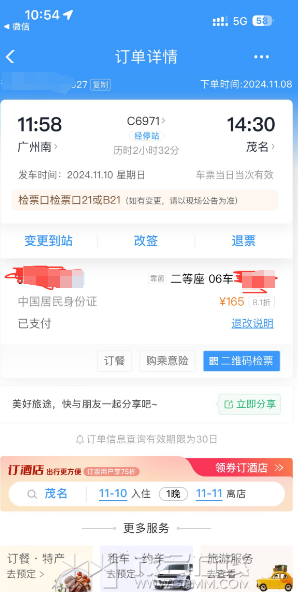 ΢��ͼƬ_20241108111506.png