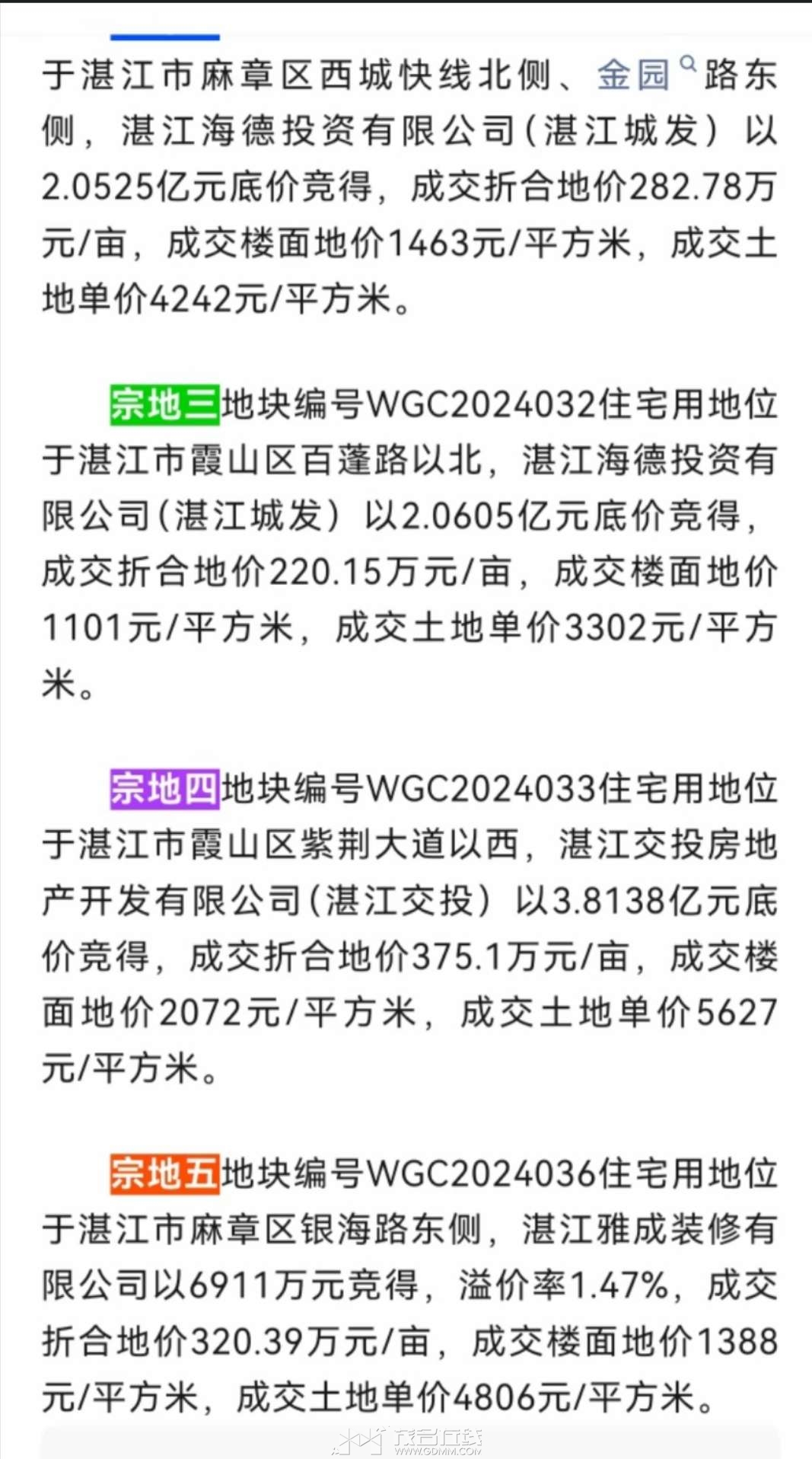 20241207013950front2_0_3387528_Ftz3e3dJQJ13YaUqNdNyFP-zB50U.jpg