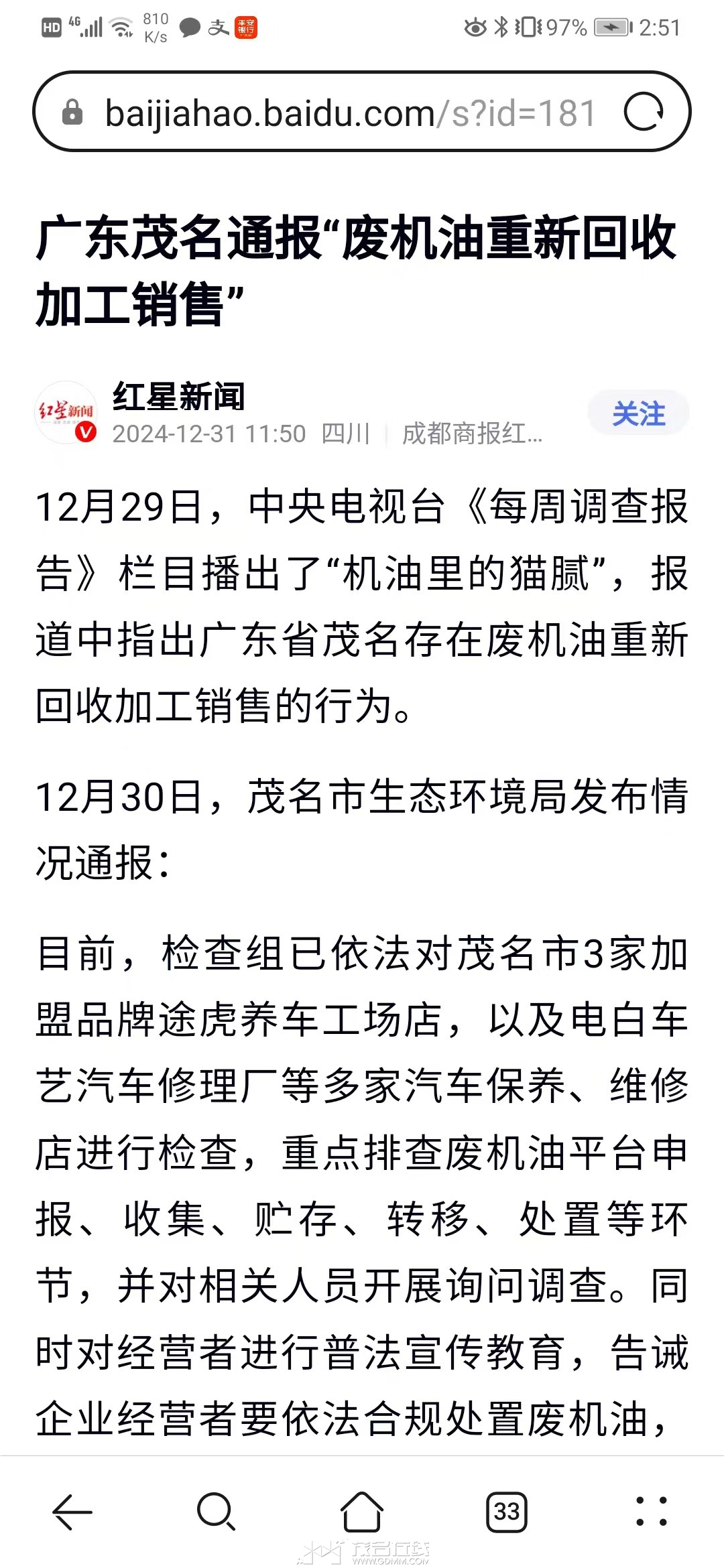 20241231150157front1_0_3388874_FujOnRi31WgHTdE70w02dYzpIgDk.jpg