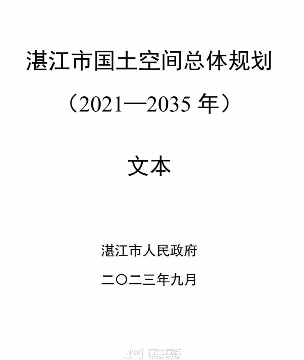 20250326062425front2_0_3354975_FuI3omTy-cFzPsbPbADlgXAuJGLs.jpg