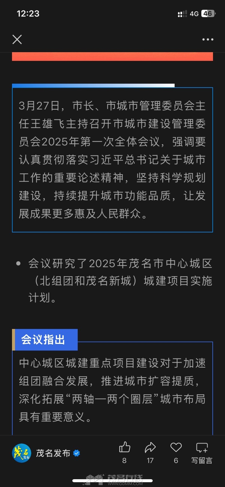 20250328130450front1_0_388975_FkQCcpgn6f76FoE3KsrO6oP5TOkX.jpg