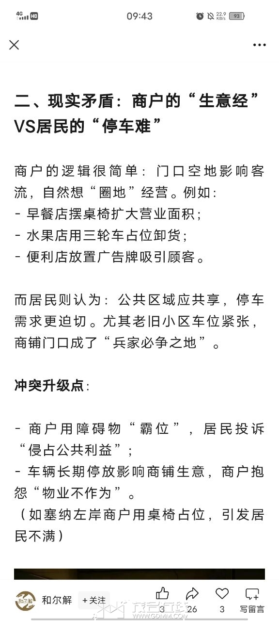 20250416094433front2_0_3278058_Fscwo7OngYgI0HrdW-xsyebivv26.jpg