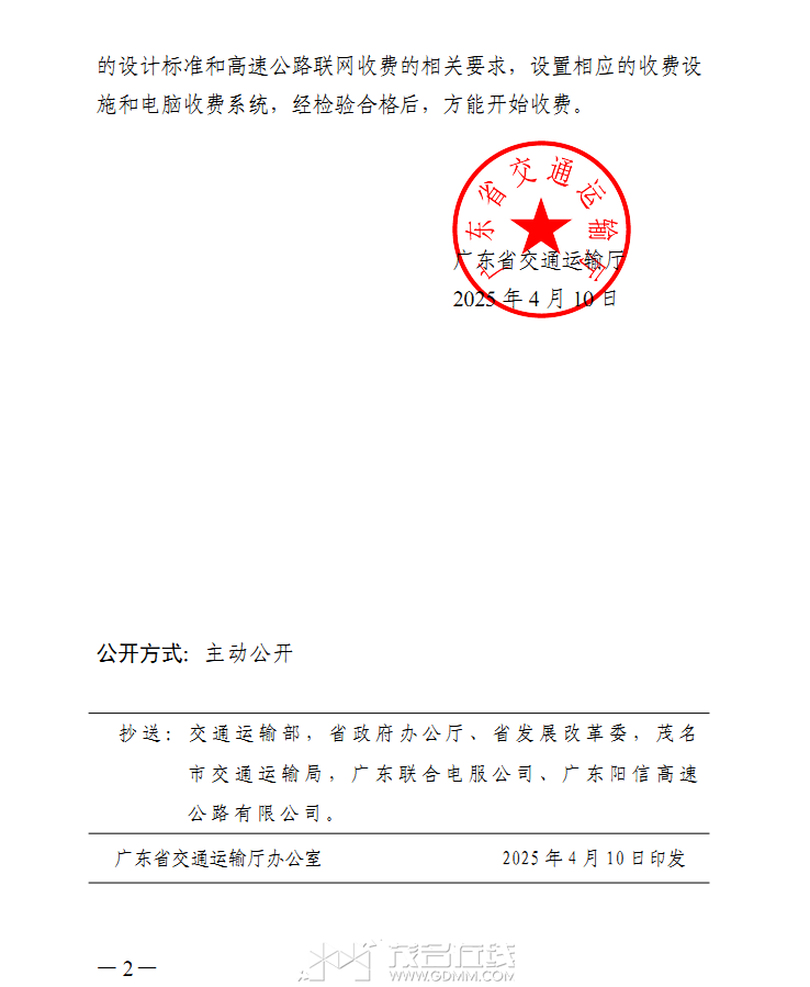 20250417082151front2_0_3285190_FmTVasO8VWqMBBKdOjIq7yIKR9cw.png