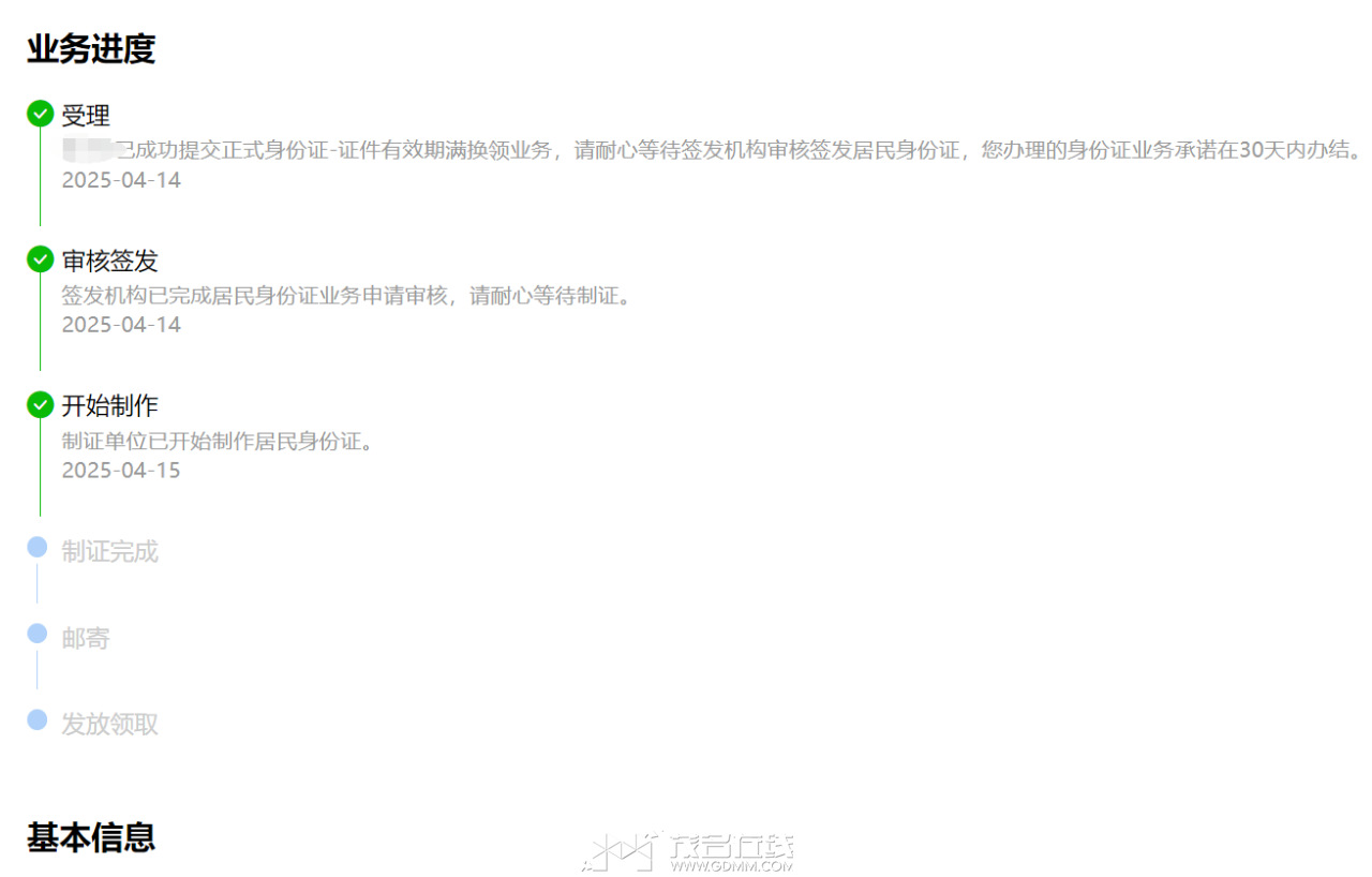 20250421130305front2_0_3296478_FkwPvMWSM2j7WeIYk6s0PHgTmHpz.png