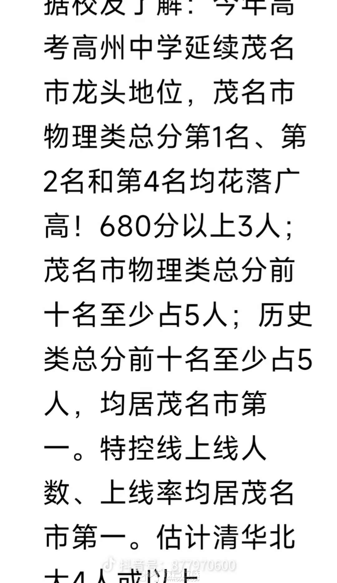 20250627142411front2_0_3270784_FtMXlgCpq2gtq5ASXsb4ZGnnWfWX.jpg