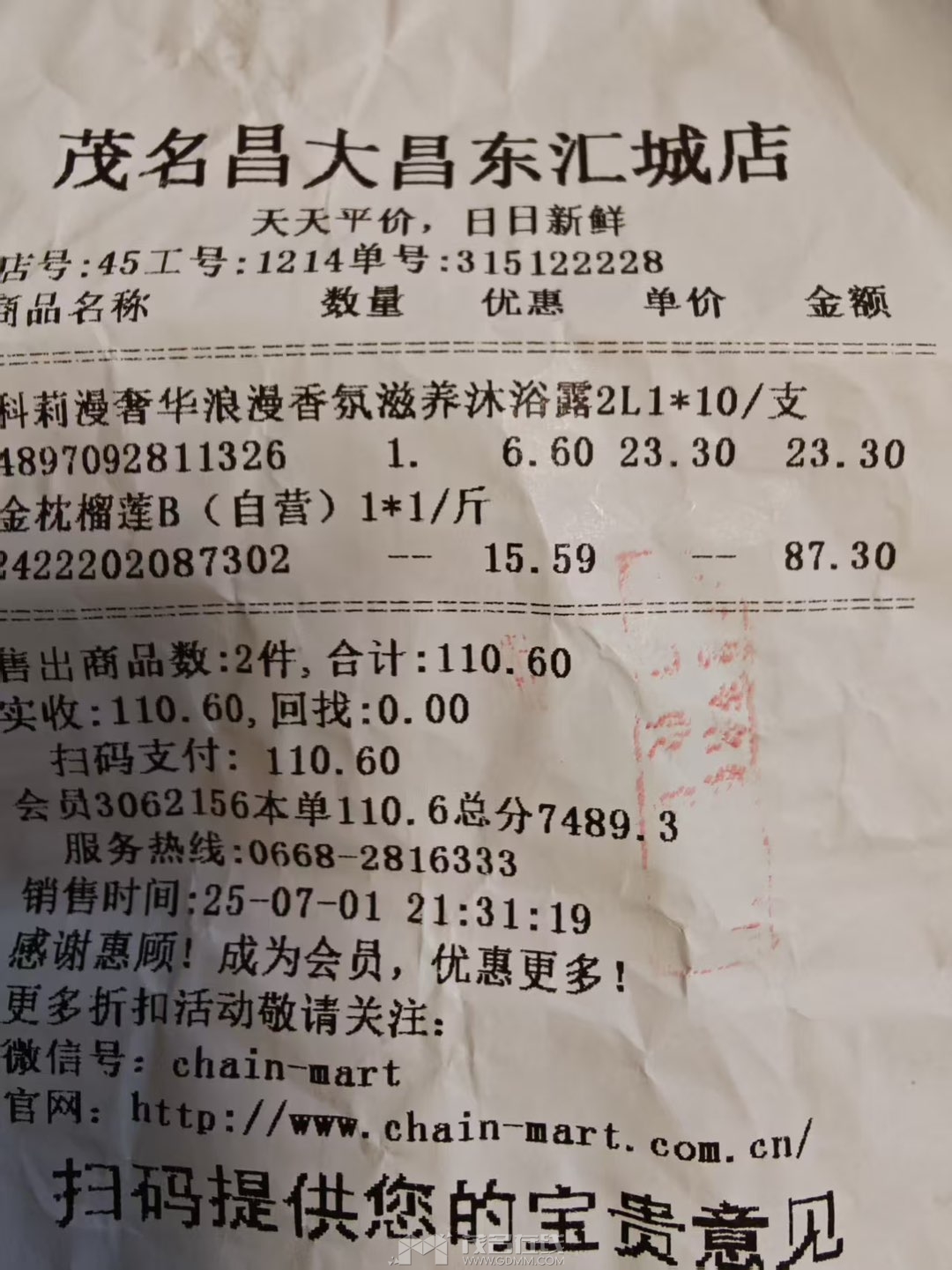 20250702000707front1_0_3381659_FtvXapEgefPWeP3jMCLfa0c0ySHU.jpg