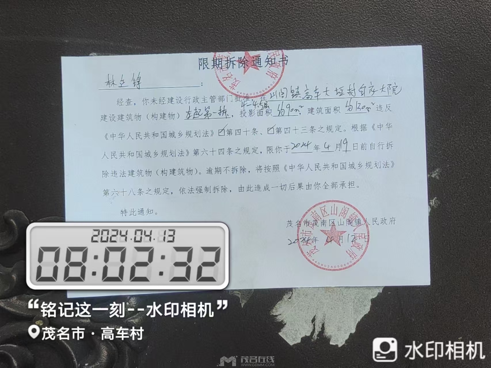 ڲ֪ͨ顷
