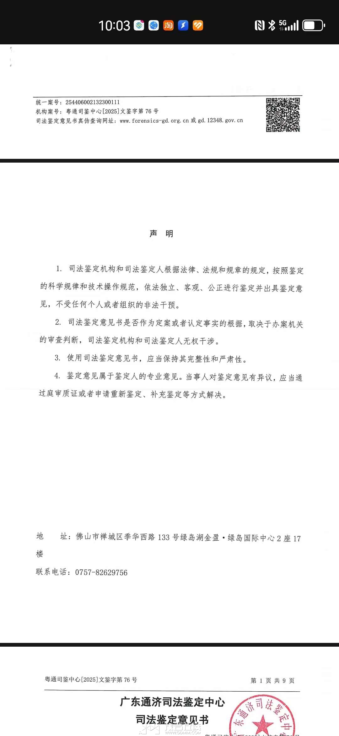 20250706095911front2_0_3287271_Ft_dLFQ7N9APxCMAi6tpr491kEKB.jpg
