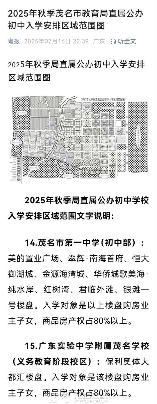 20250717013725front2_0_3284285_FtFOh8zaR62RJH87WUJrdfuXzx9A.jpg