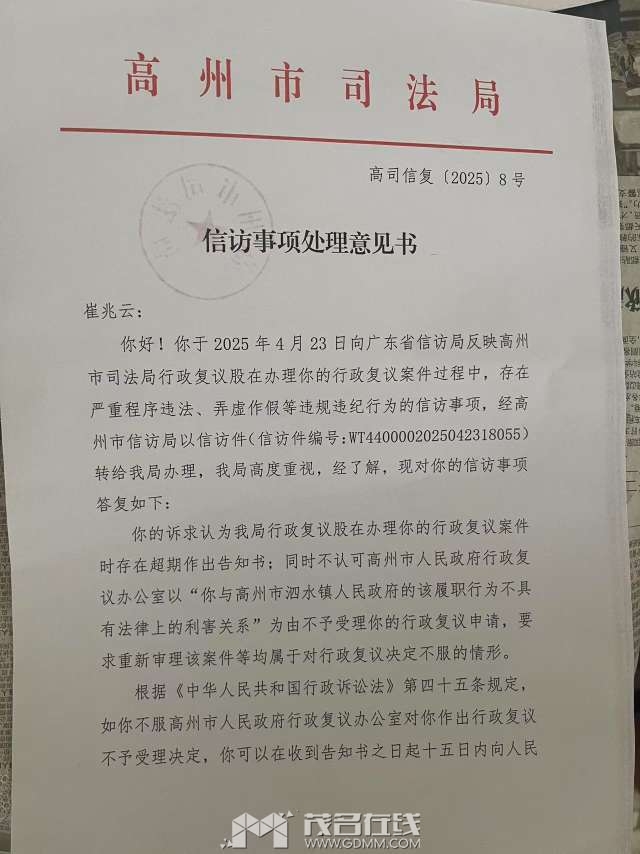 20250717224814front2_0_3287271_Fu0bCM-E-Zqnz-SnBayUgd9Hck_P.jpg