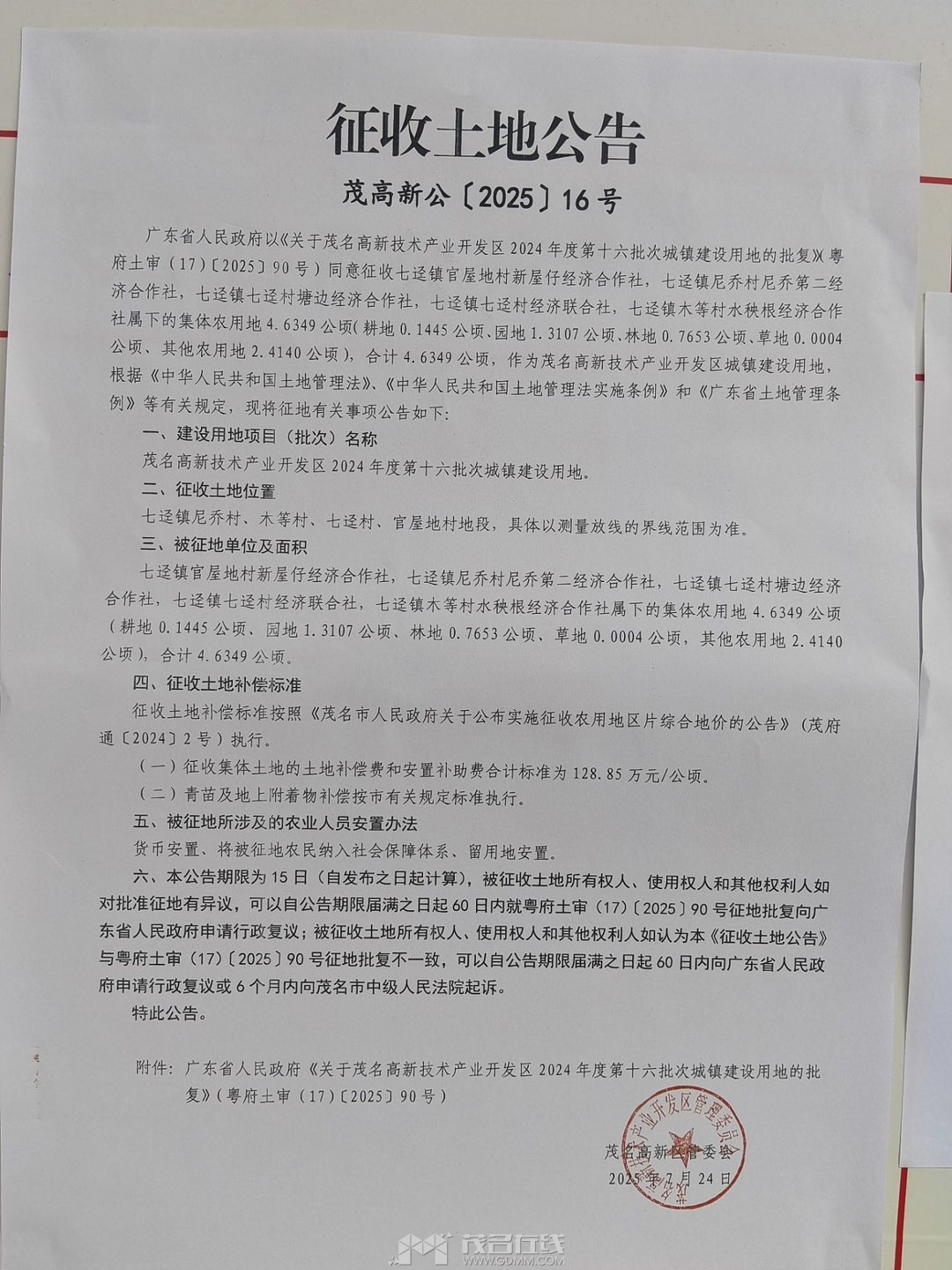 20250731123610front1_0_3277845_Fu9jvFzaYDPeKexxmU1V-2nDWuBg.jpg