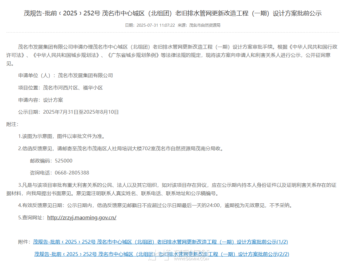 20250806151240front2_0_2952151_Fk4RZfQnBW5VOYHwkgwavMdkj24L.png