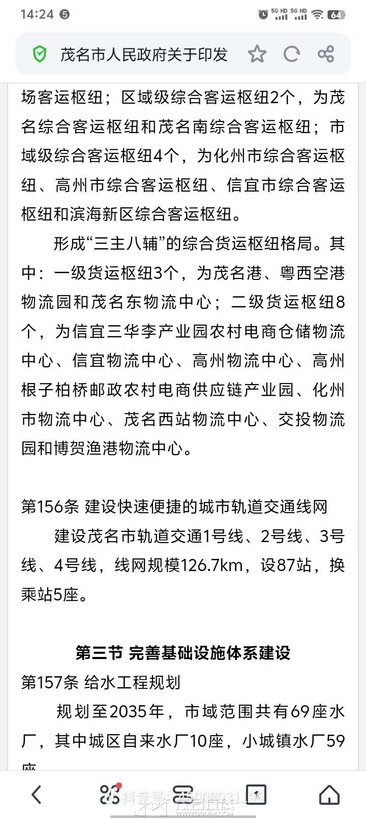 20250814002906front2_0_3389508_FqFBpAzOnqhl-gFuJI6rf6qGD8jD.jpg