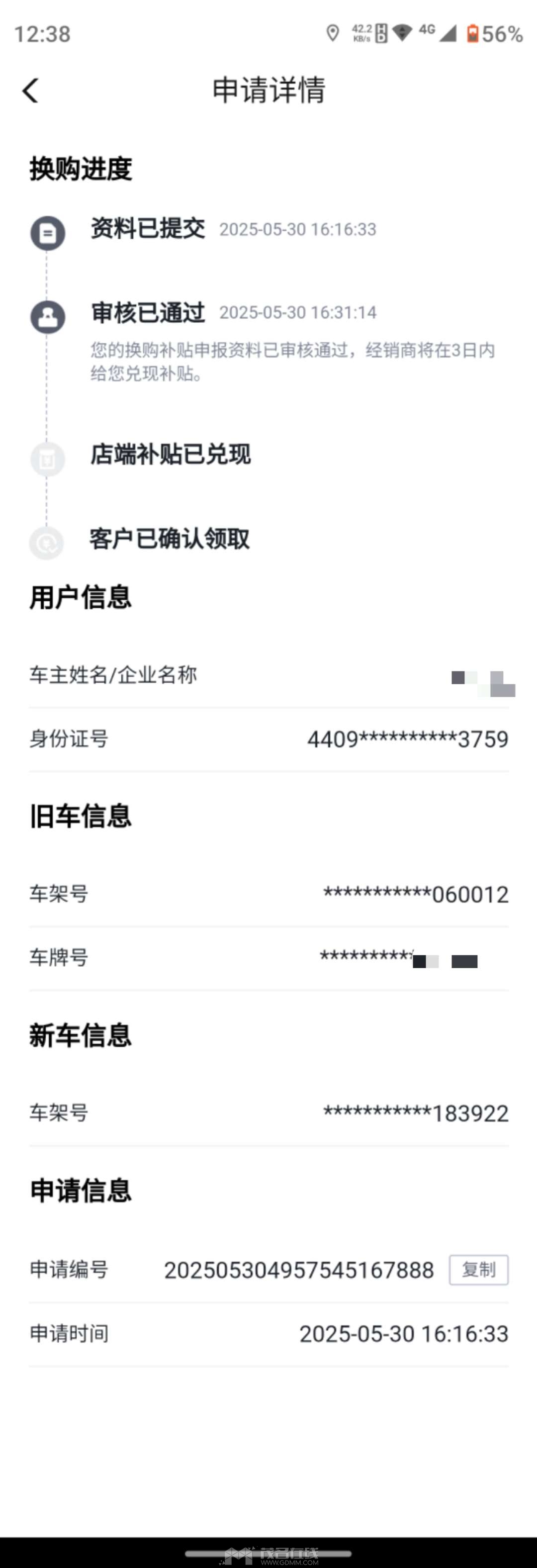 20250815101643front2_0_3301189_FoS4WBcg9MkVOCTKMLOjXWVQ9NYD.jpg