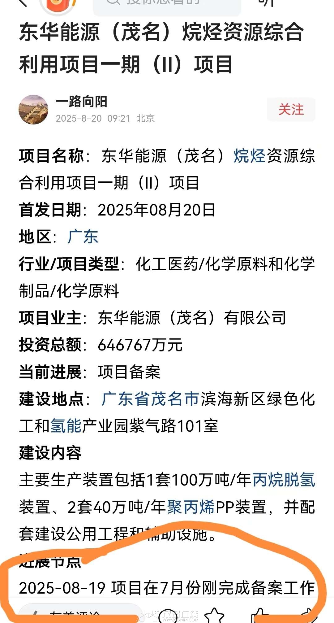 20250820121031front2_0_3389856_FsYpvOYLYbTS6zQlXewLOBVppyEj.jpg